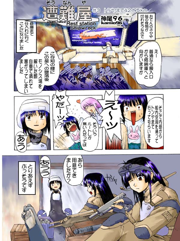 三話目 三話目